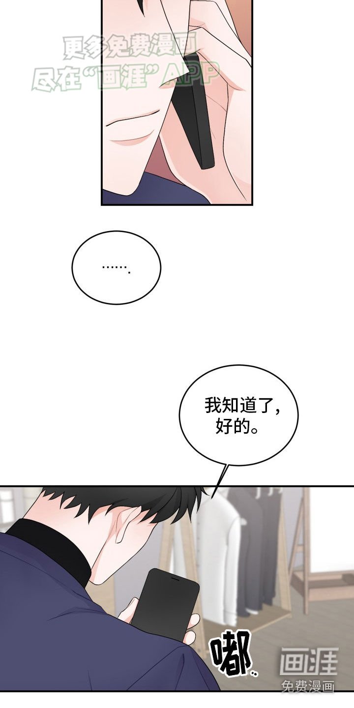 第37章：曝光
