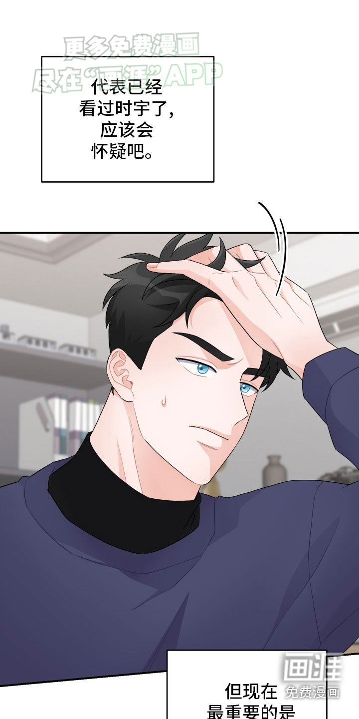 第37章：曝光