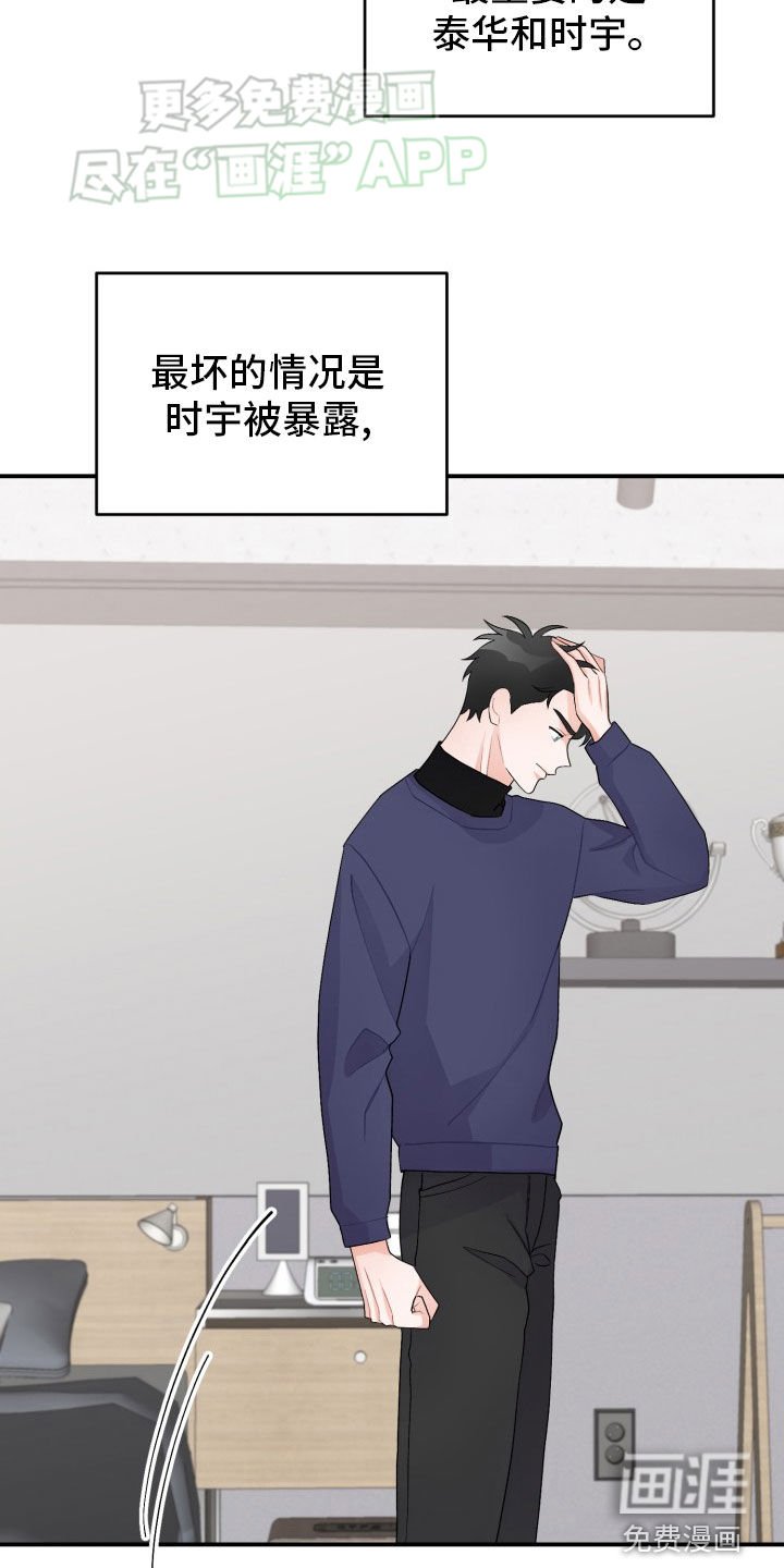 第37章：曝光