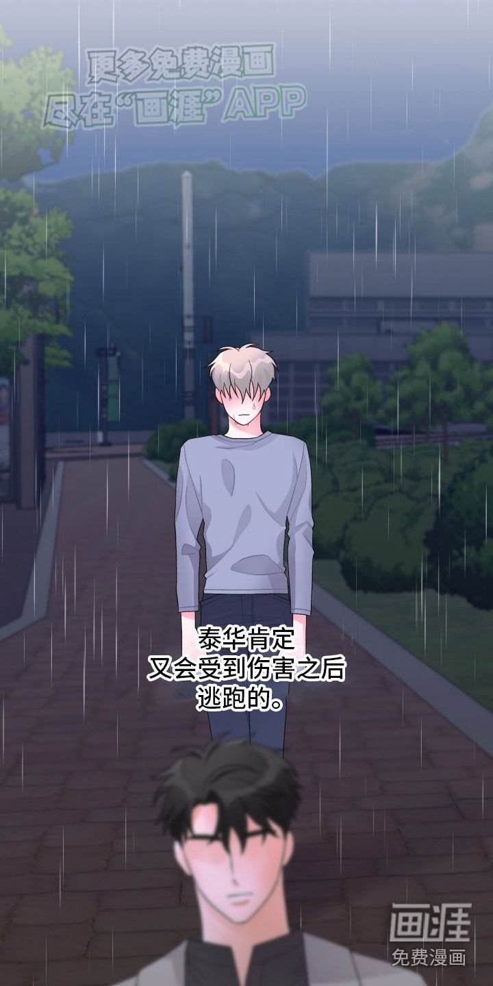 第37章：曝光