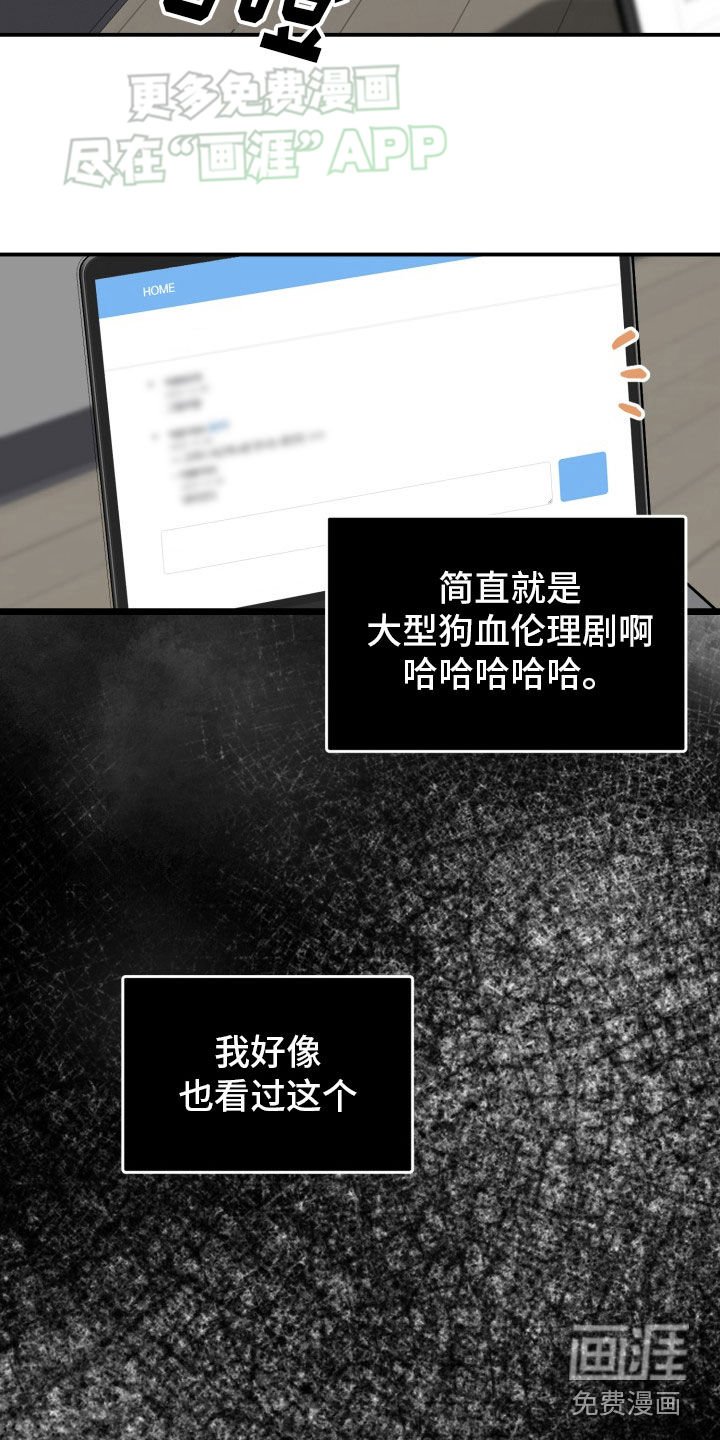 第37章：曝光