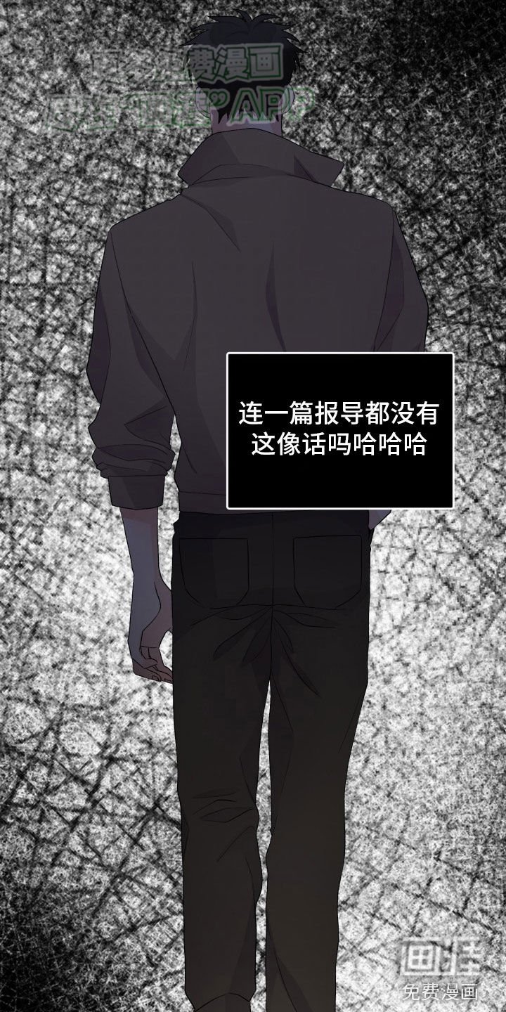 第37章：曝光