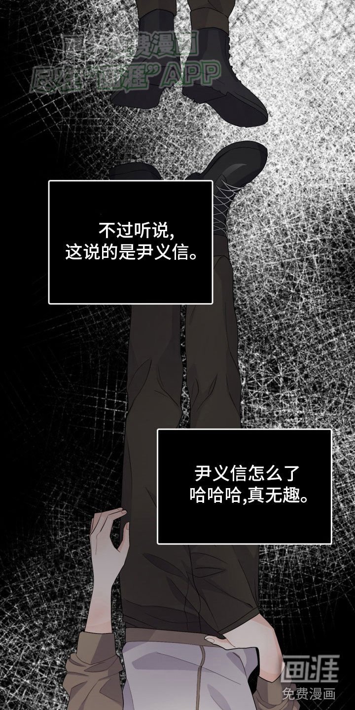 第37章：曝光