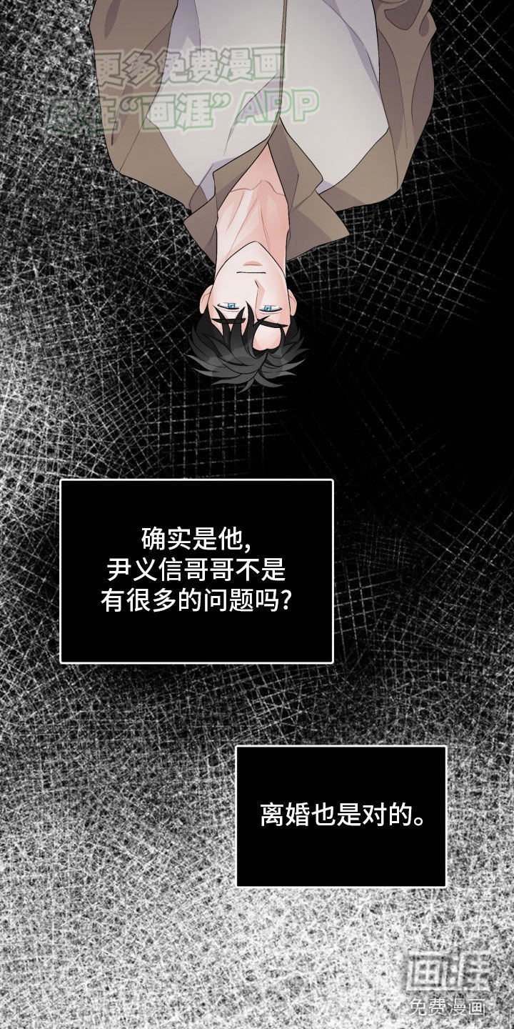 第37章：曝光