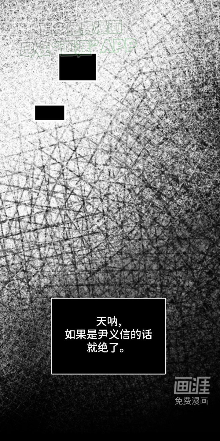 第37章：曝光