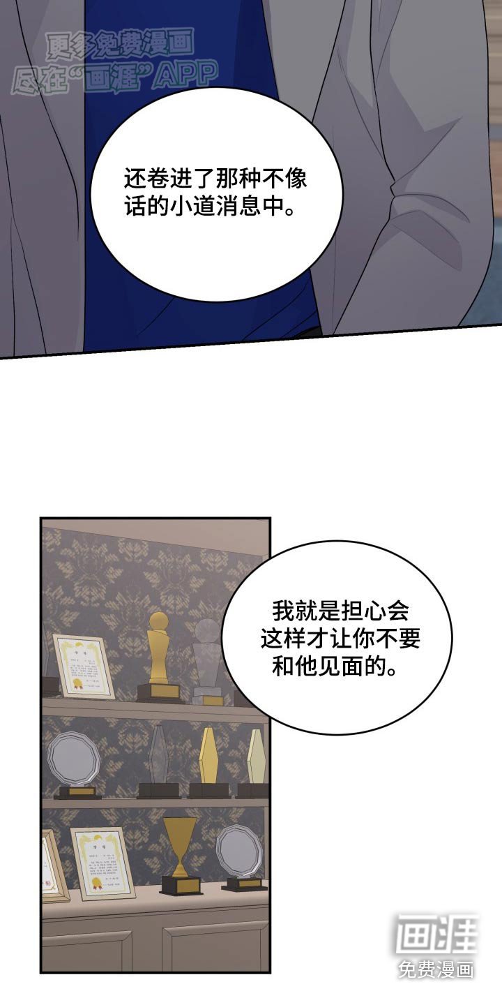 第38章：那个孩子