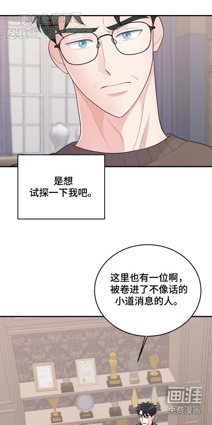 第38章：那个孩子