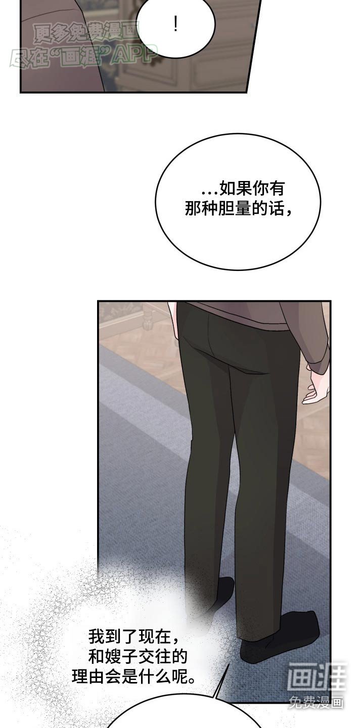 第38章：那个孩子