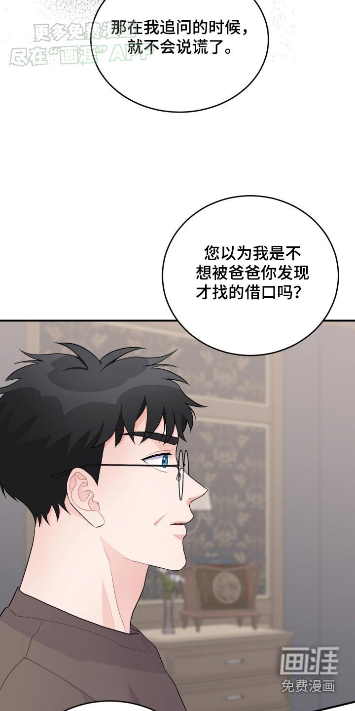 第38章：那个孩子