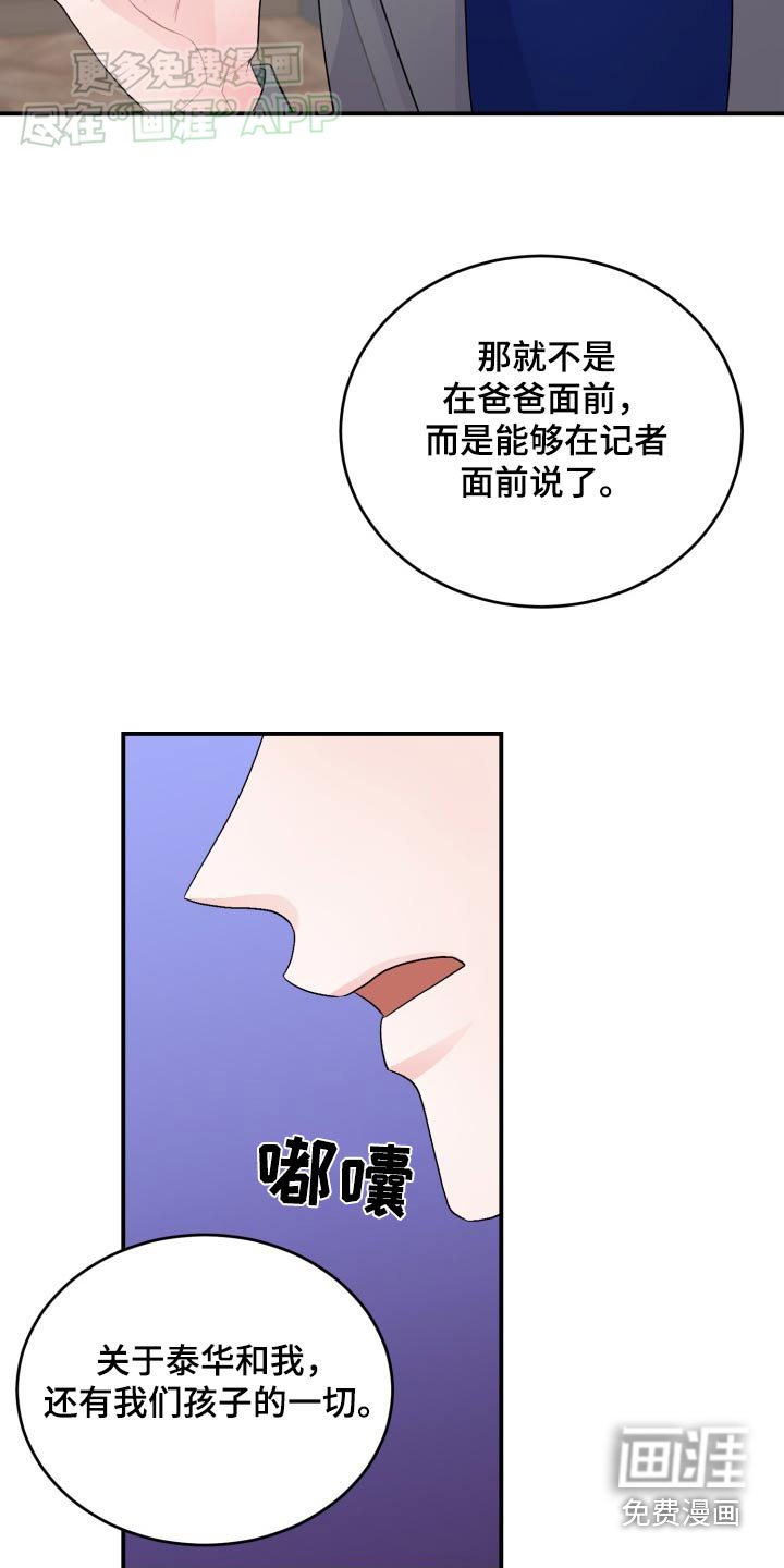 第38章：那个孩子