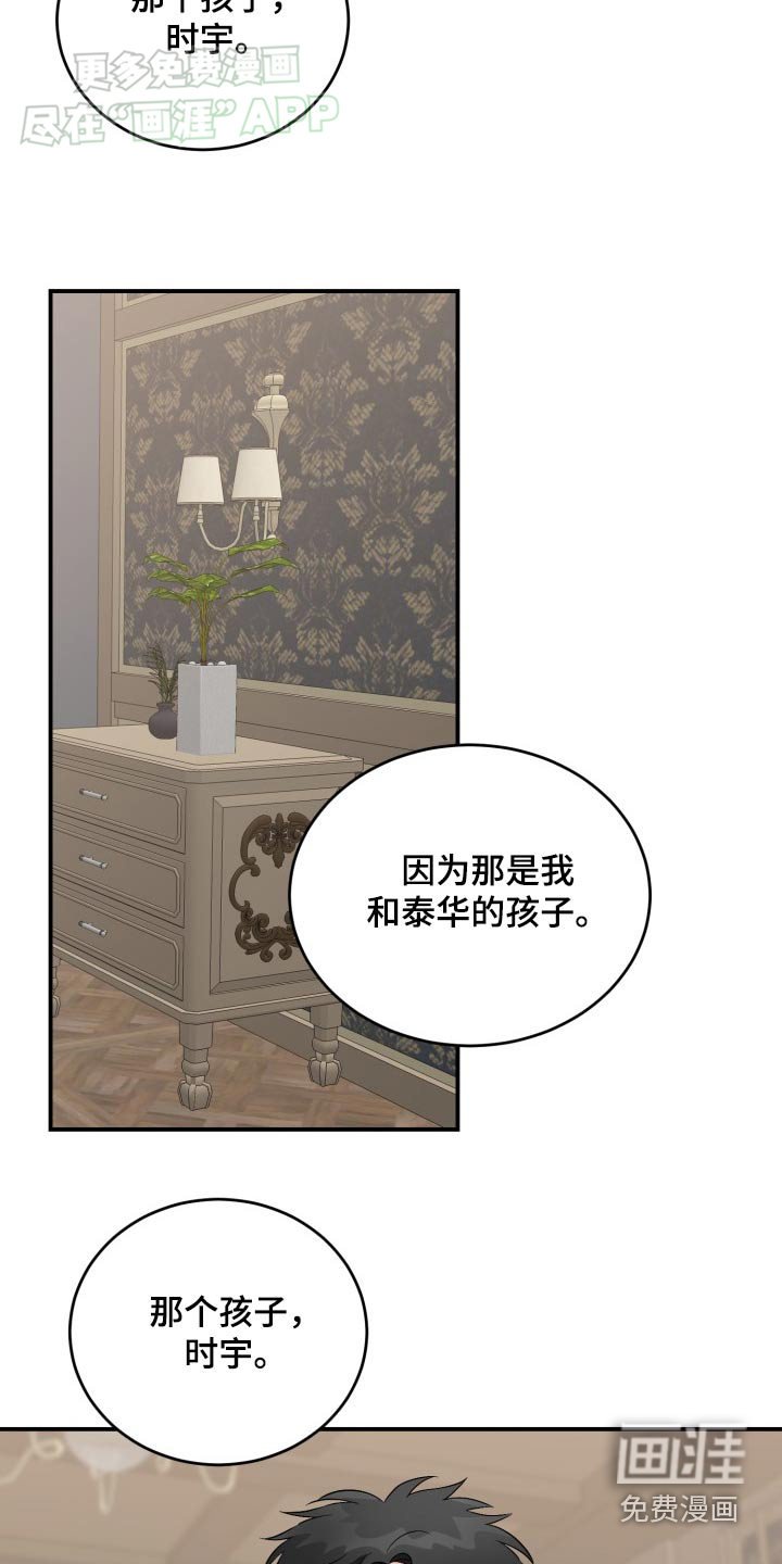 第38章：那个孩子