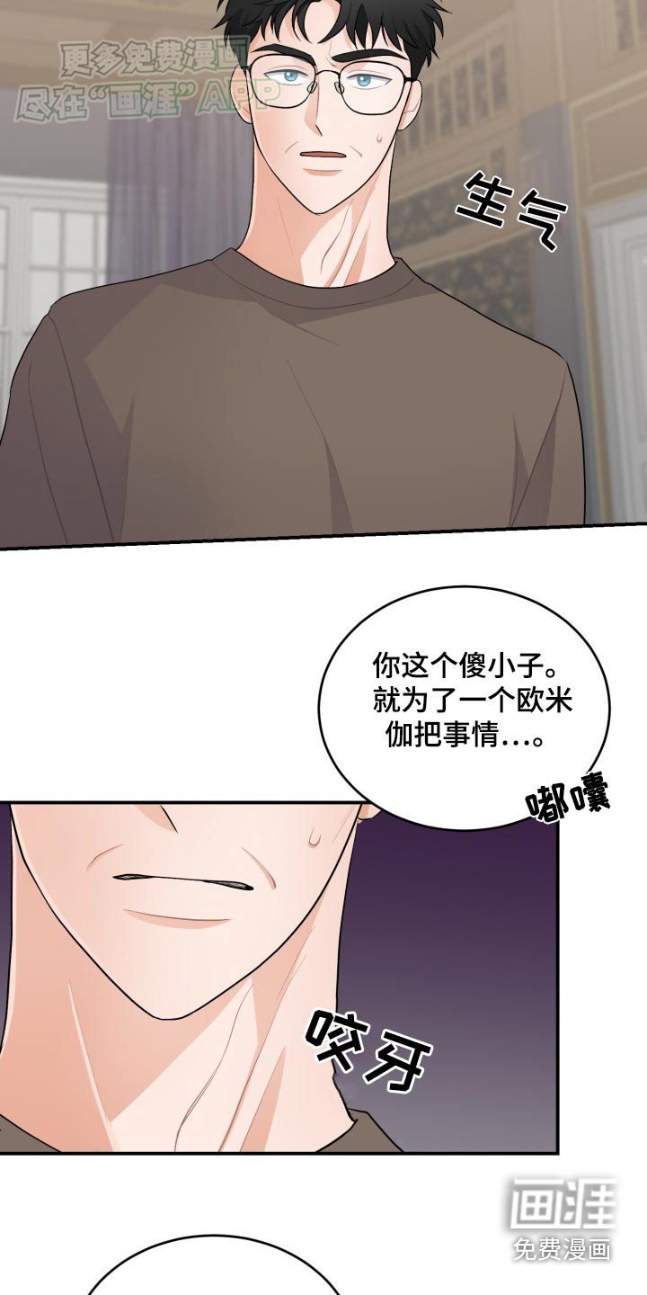 第38章：那个孩子