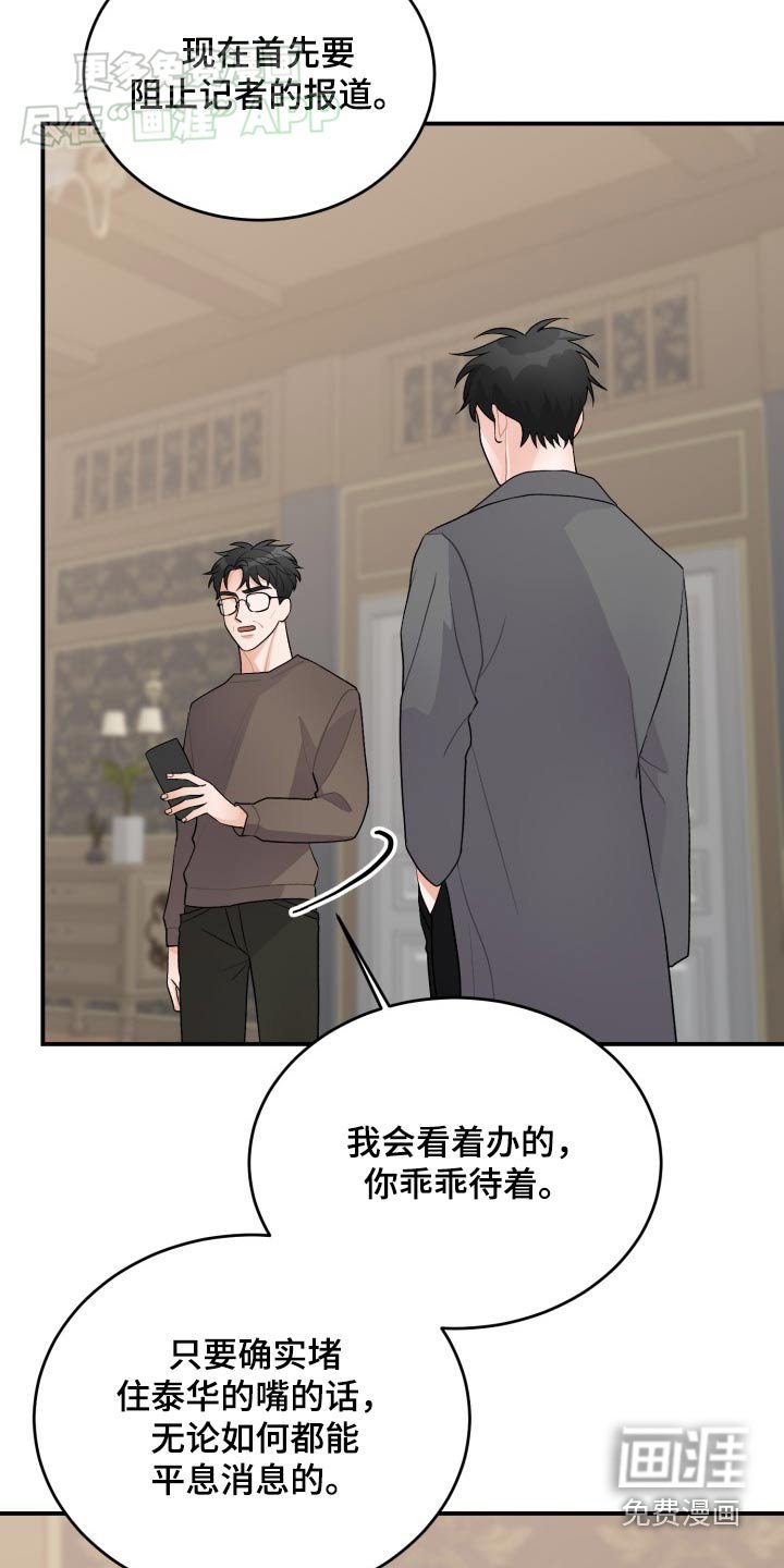 第38章：那个孩子
