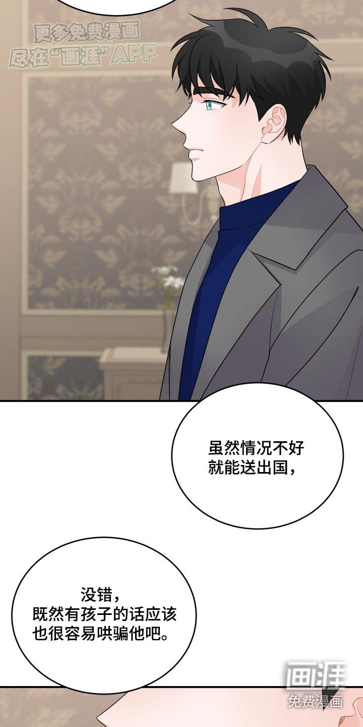 第38章：那个孩子