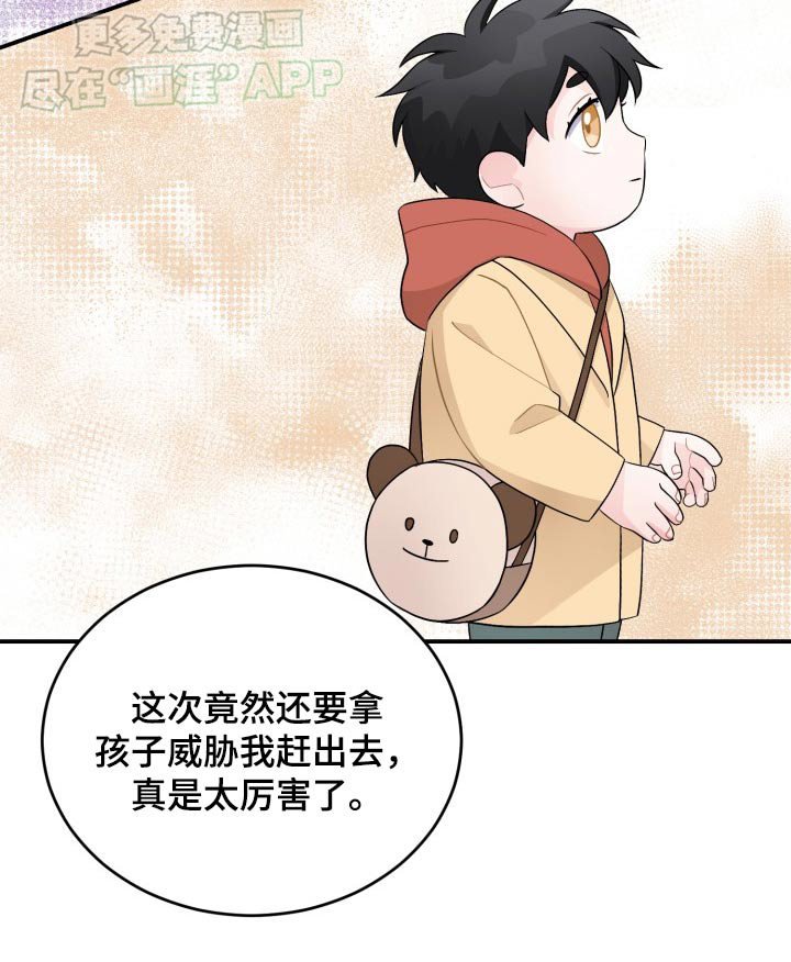 第38章：那个孩子