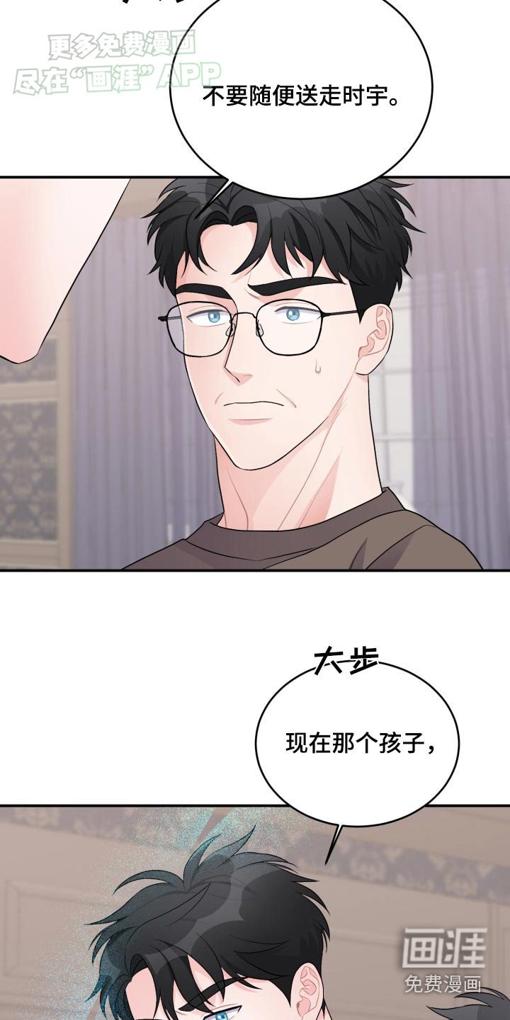 第38章：那个孩子