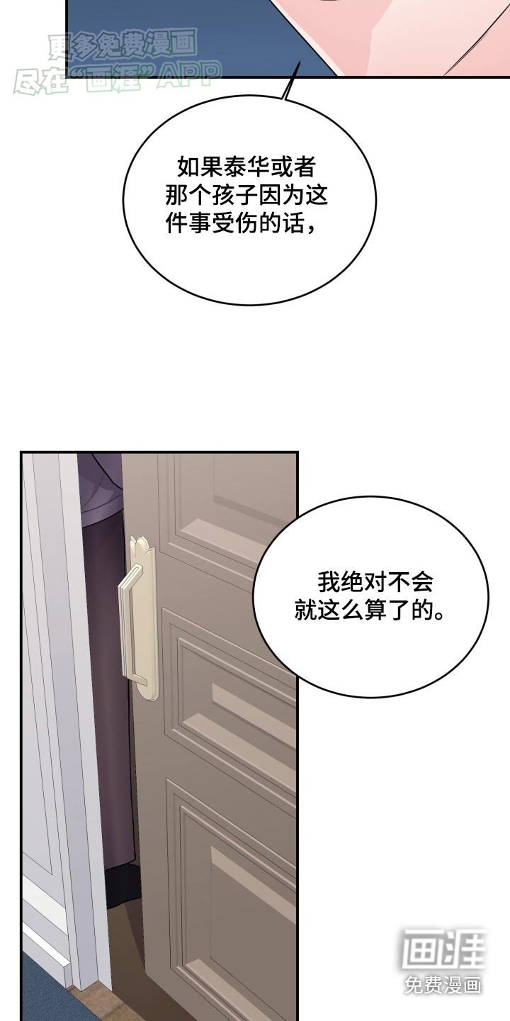 第38章：那个孩子