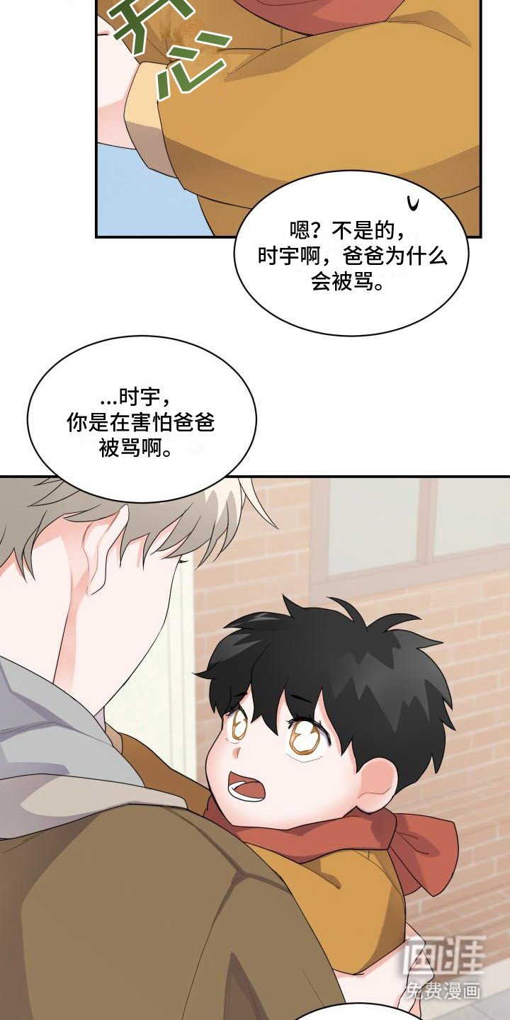 第4章：再次相遇