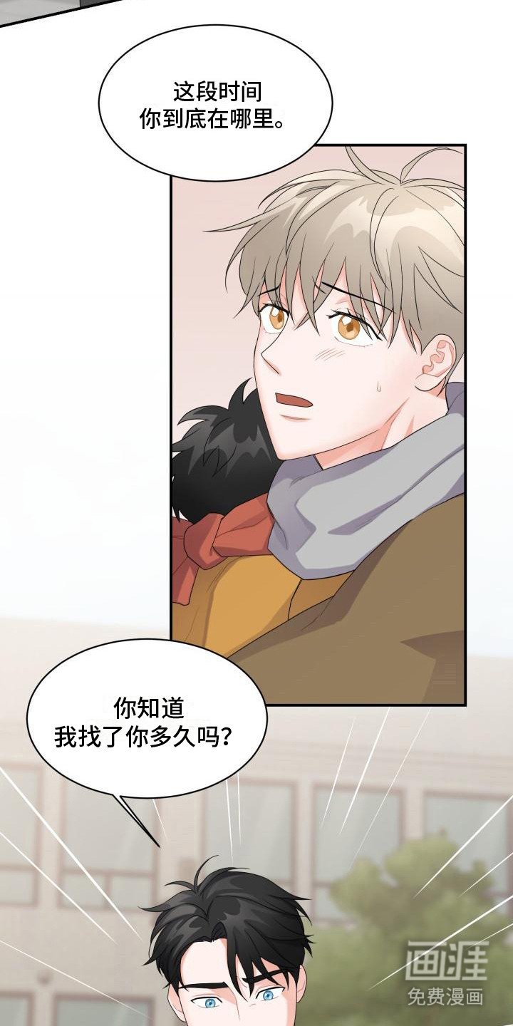 第4章：再次相遇