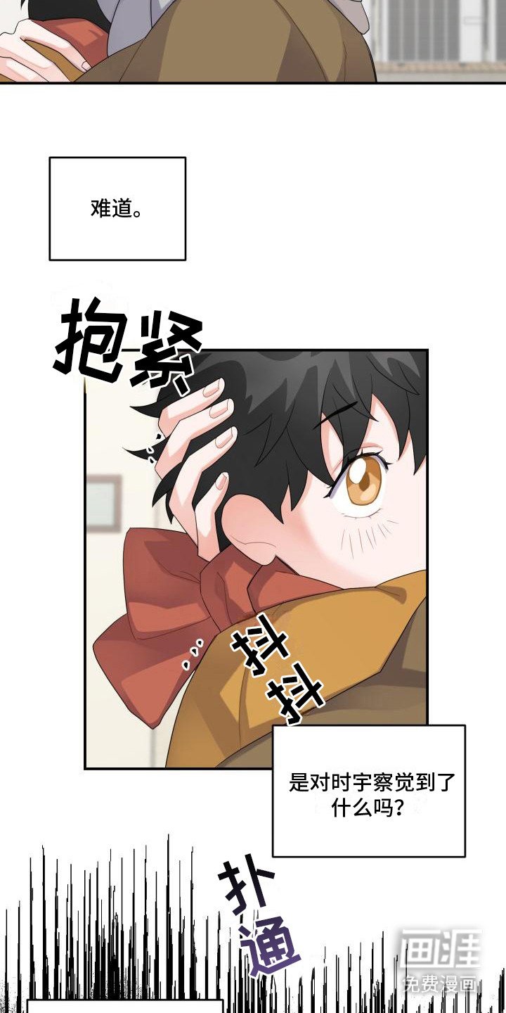 第4章：再次相遇