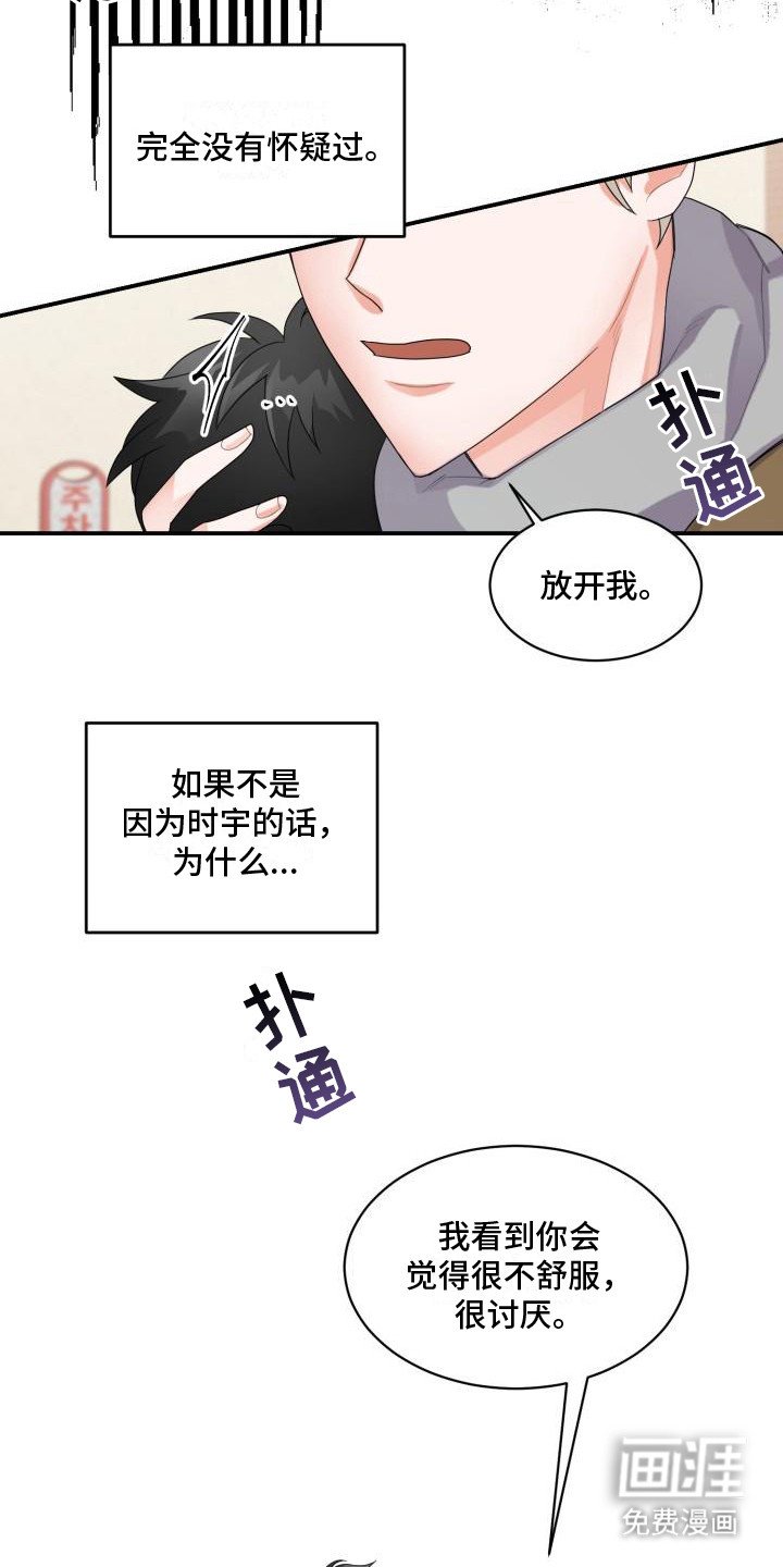 第4章：再次相遇