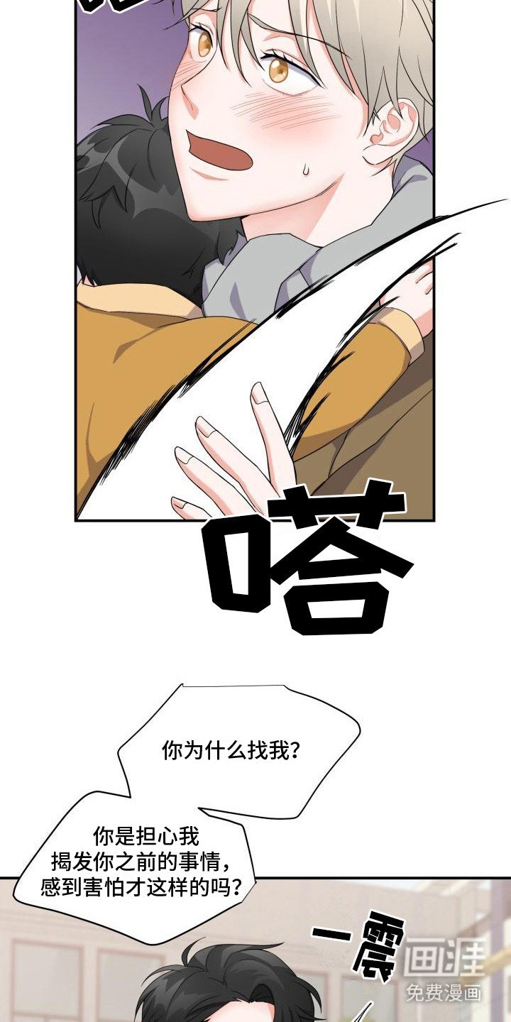 第4章：再次相遇
