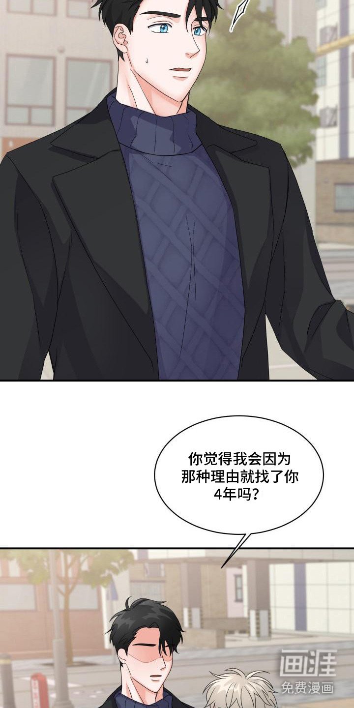 第4章：再次相遇