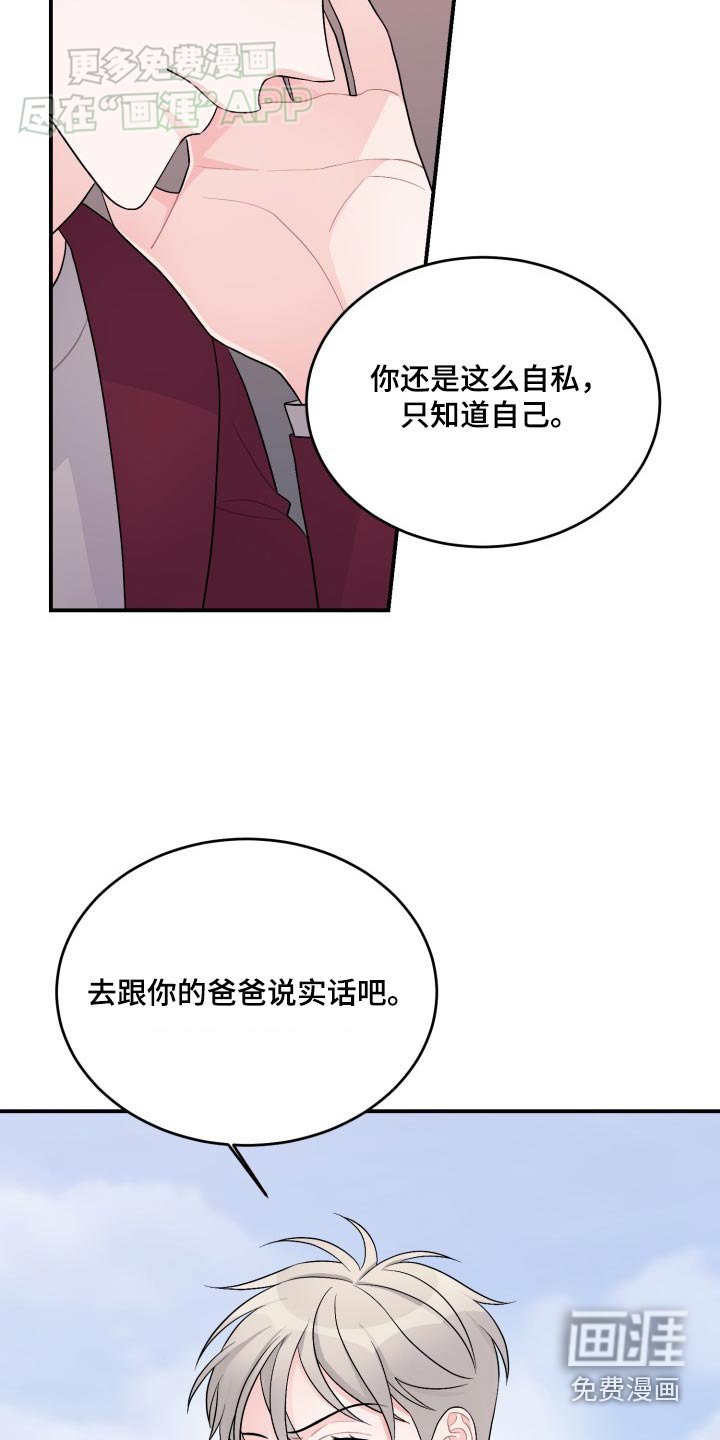 第40章：自己负责