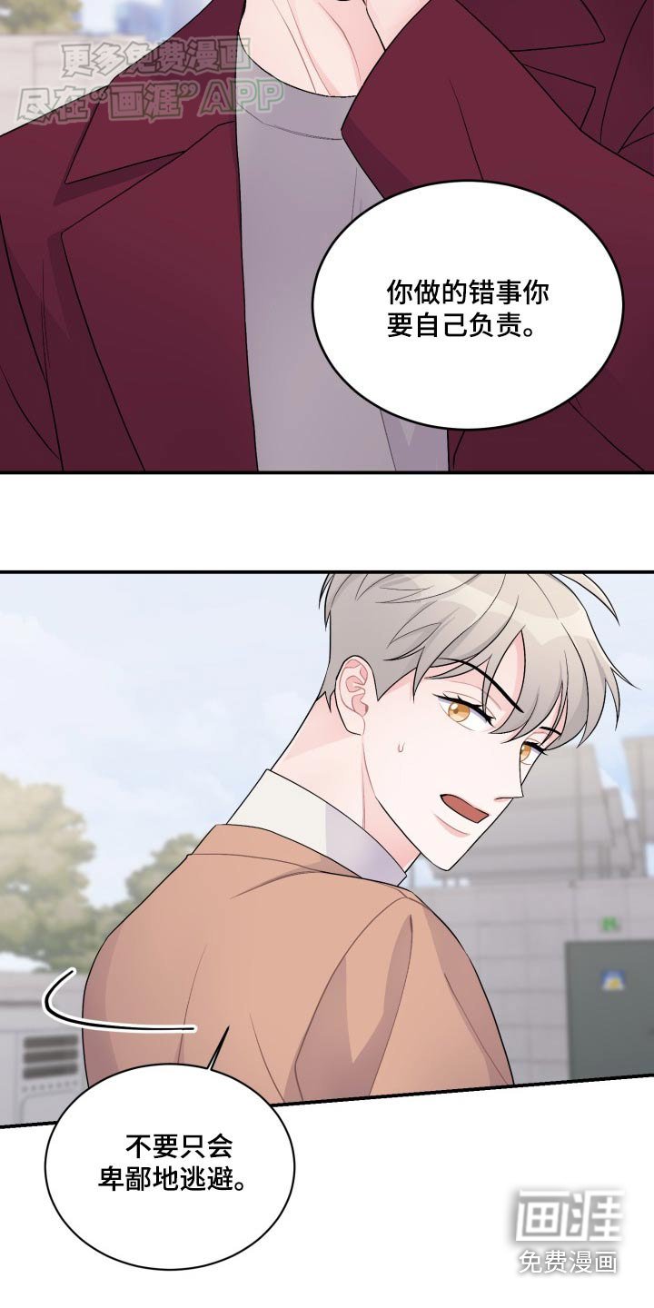 第40章：自己负责