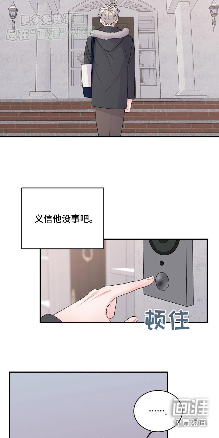 第40章：自己负责