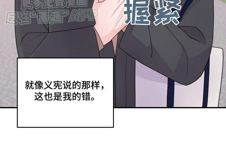 第40章：自己负责