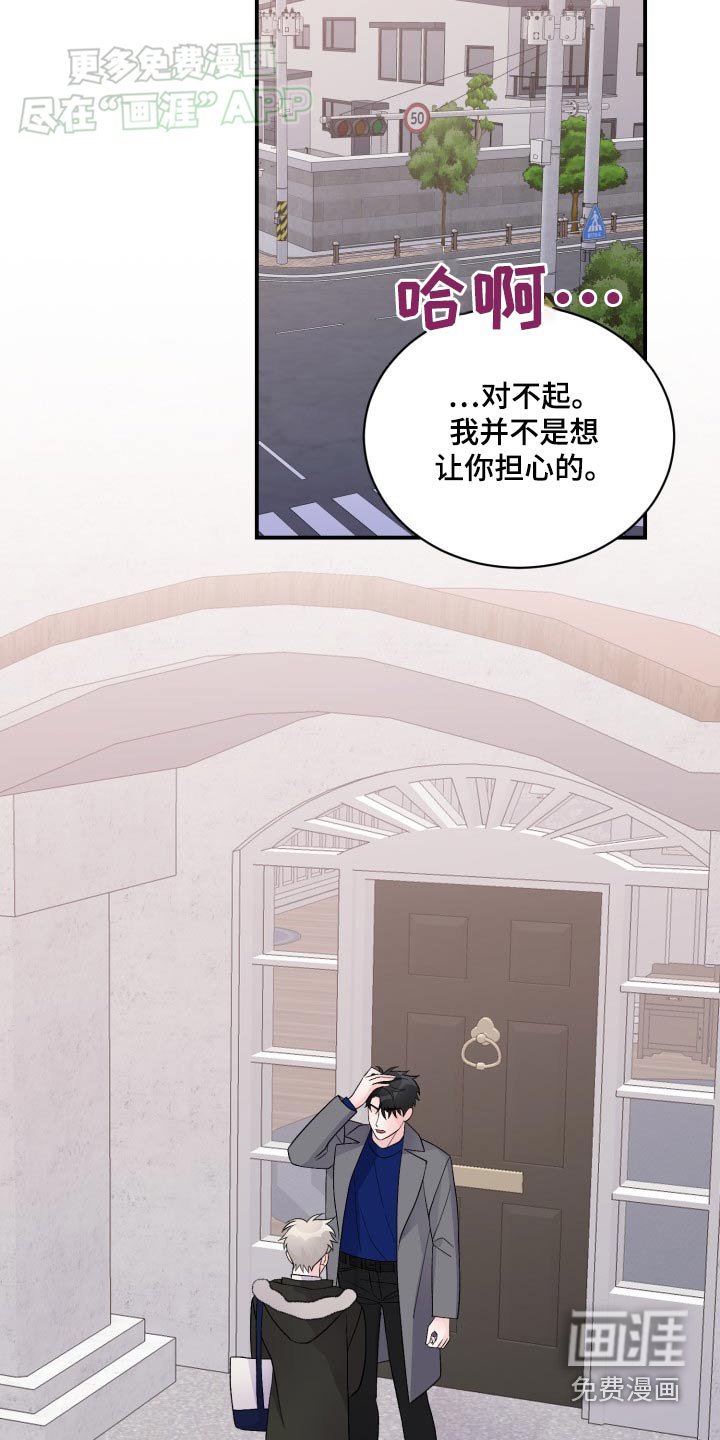 第41章：不会逃跑