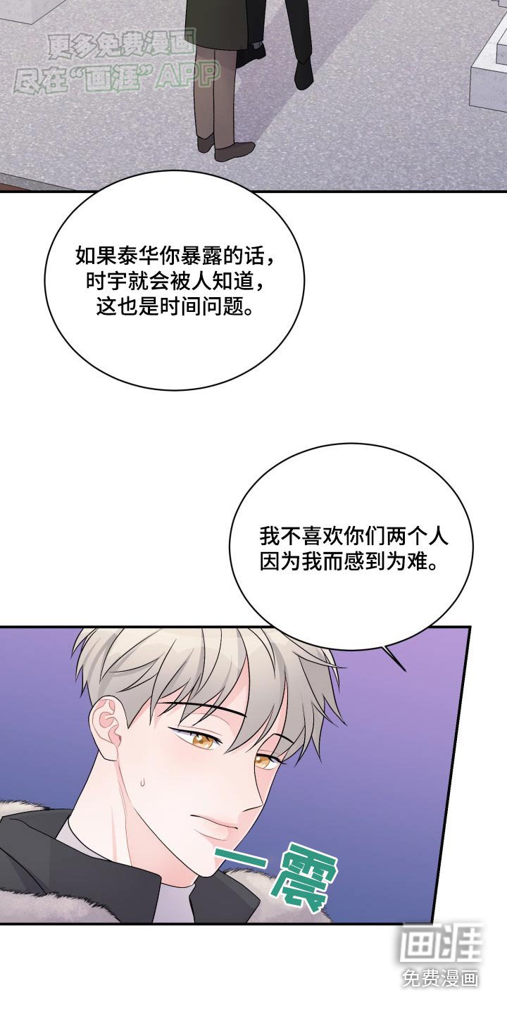 第41章：不会逃跑