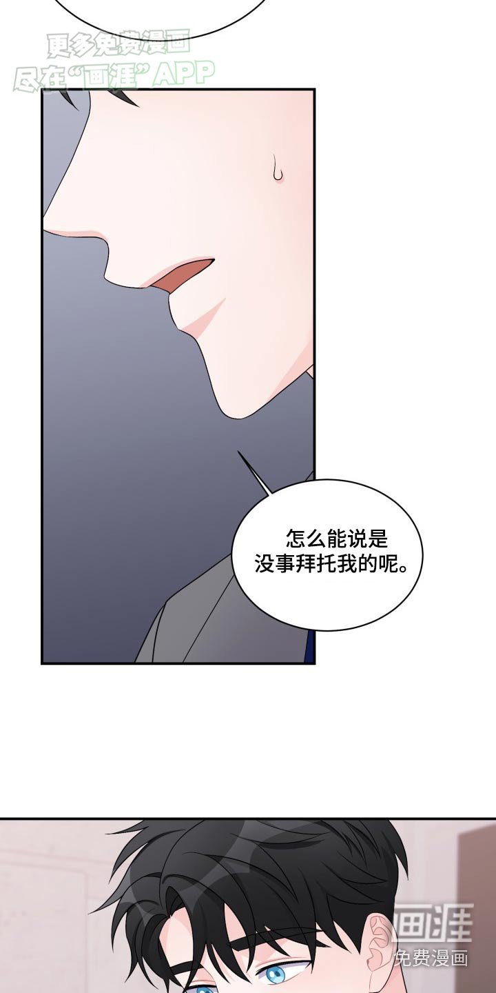 第41章：不会逃跑