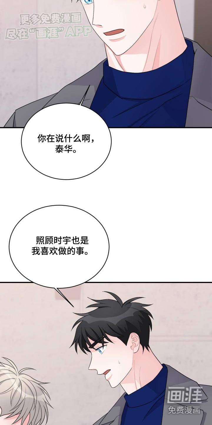 第41章：不会逃跑