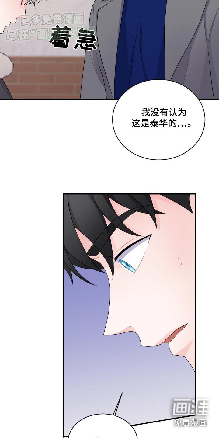 第41章：不会逃跑