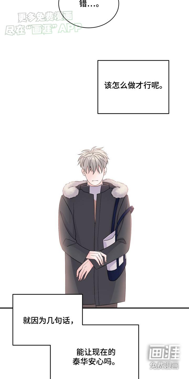 第41章：不会逃跑