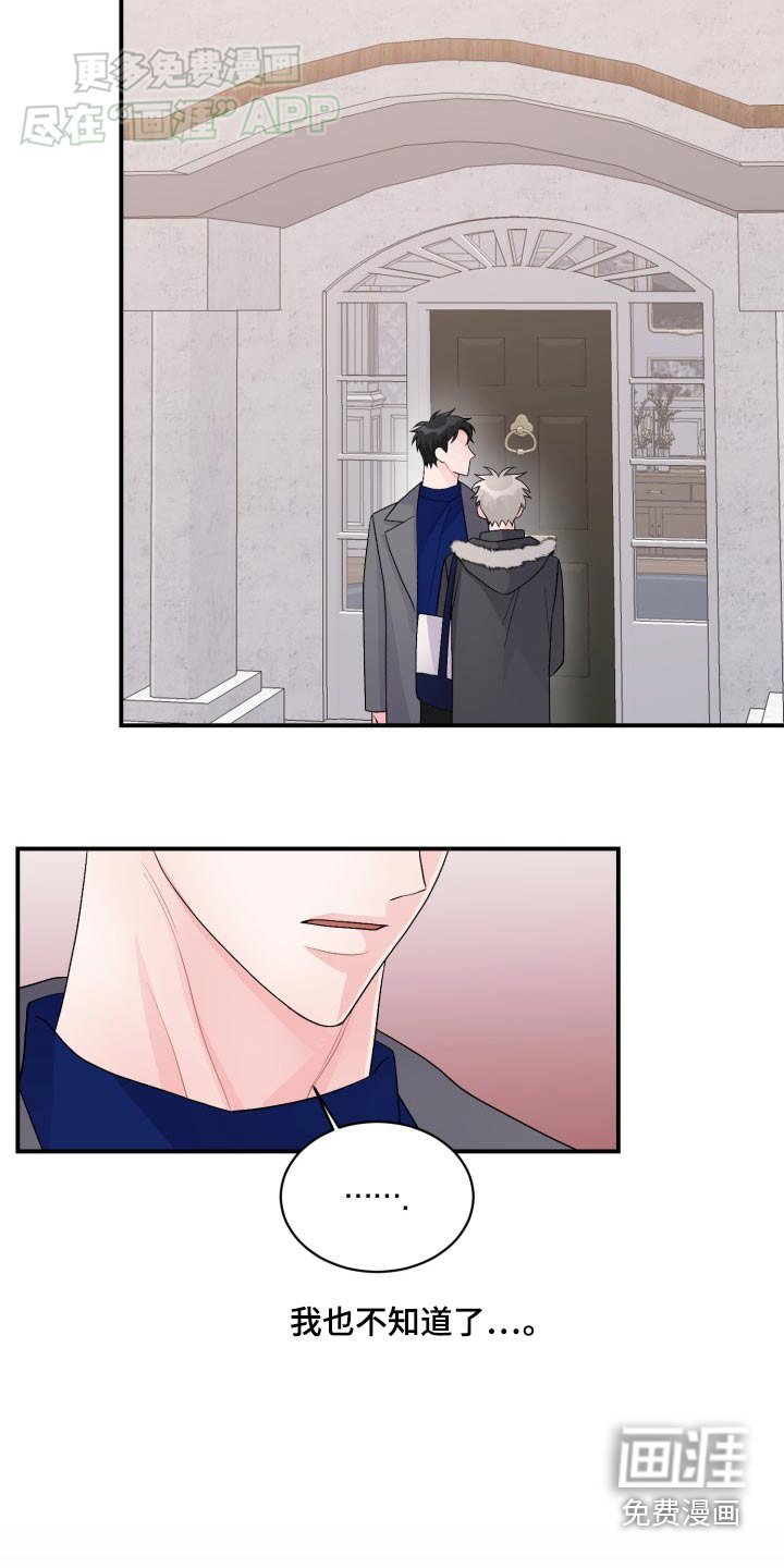 第41章：不会逃跑
