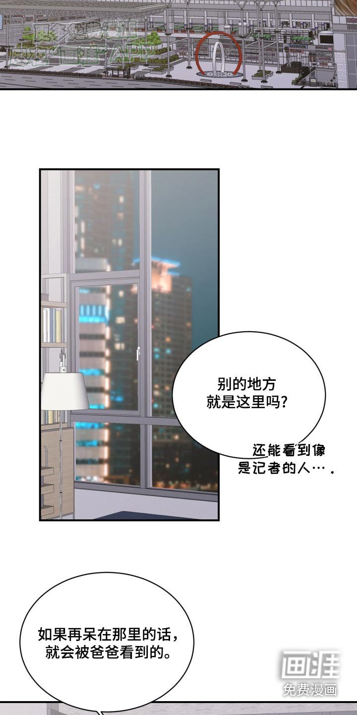 第41章：不会逃跑
