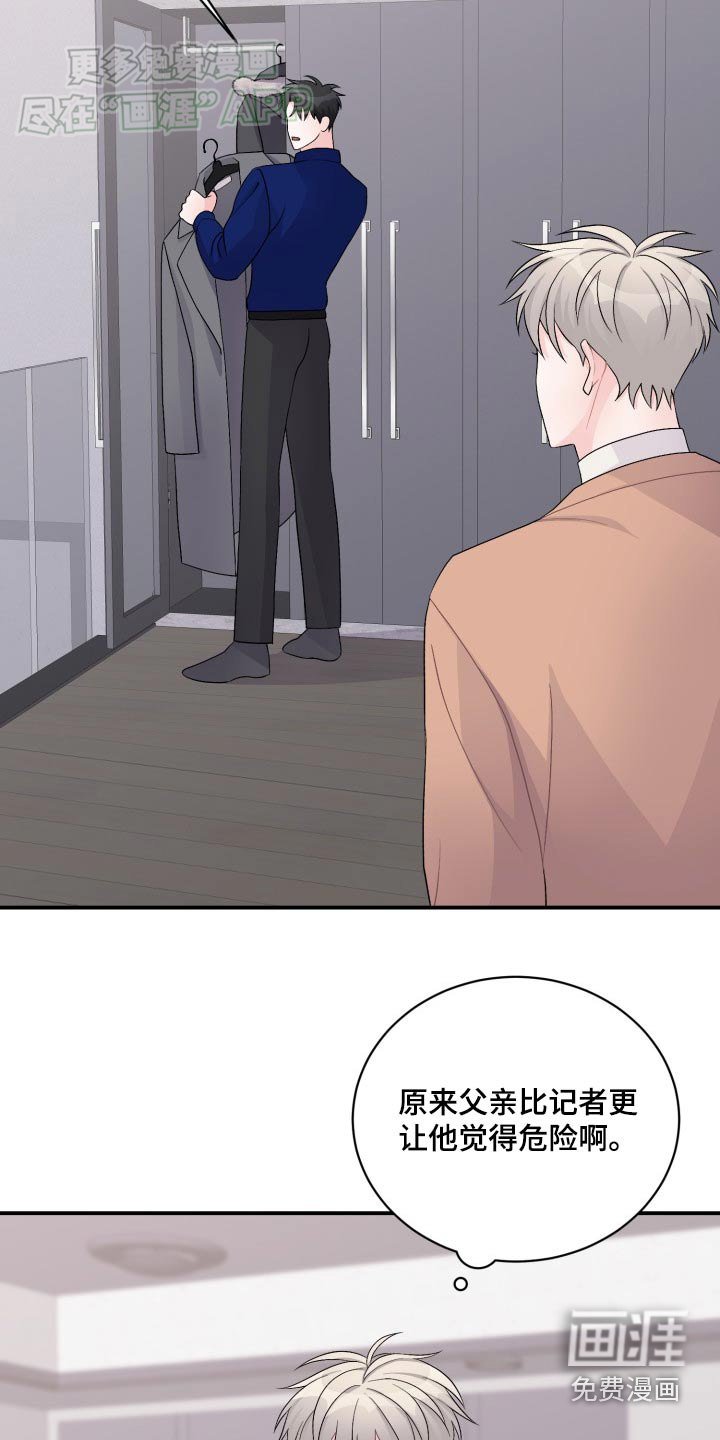 第41章：不会逃跑