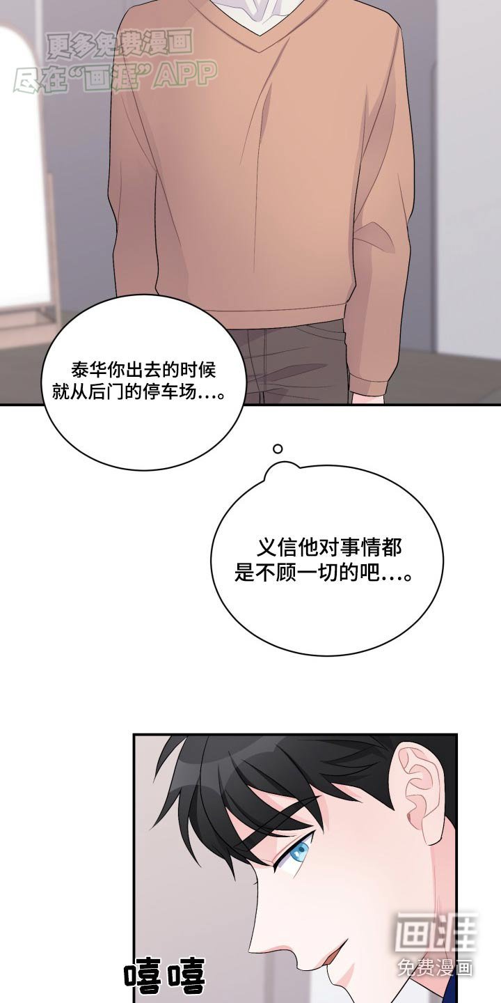 第41章：不会逃跑