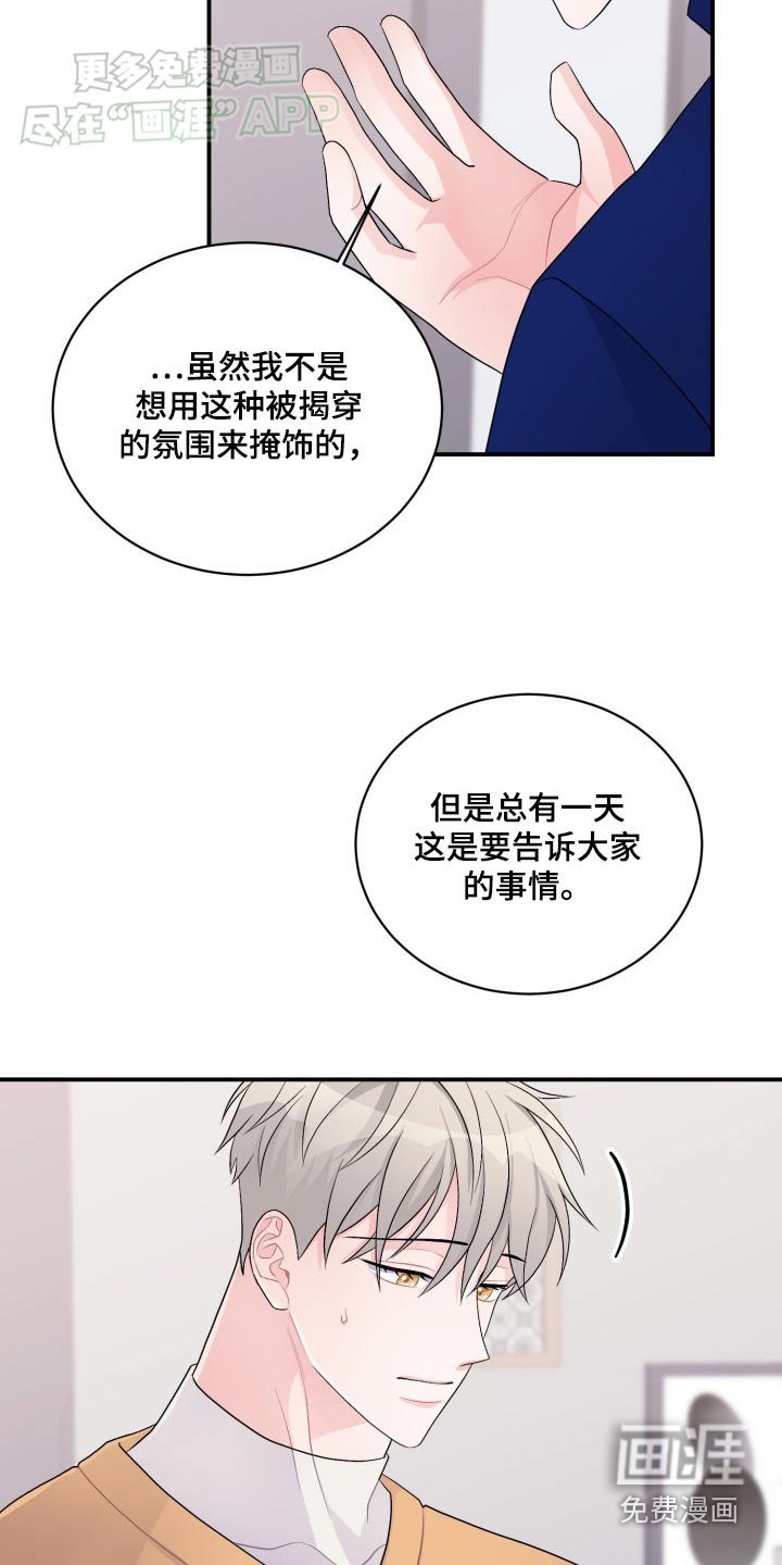 第41章：不会逃跑