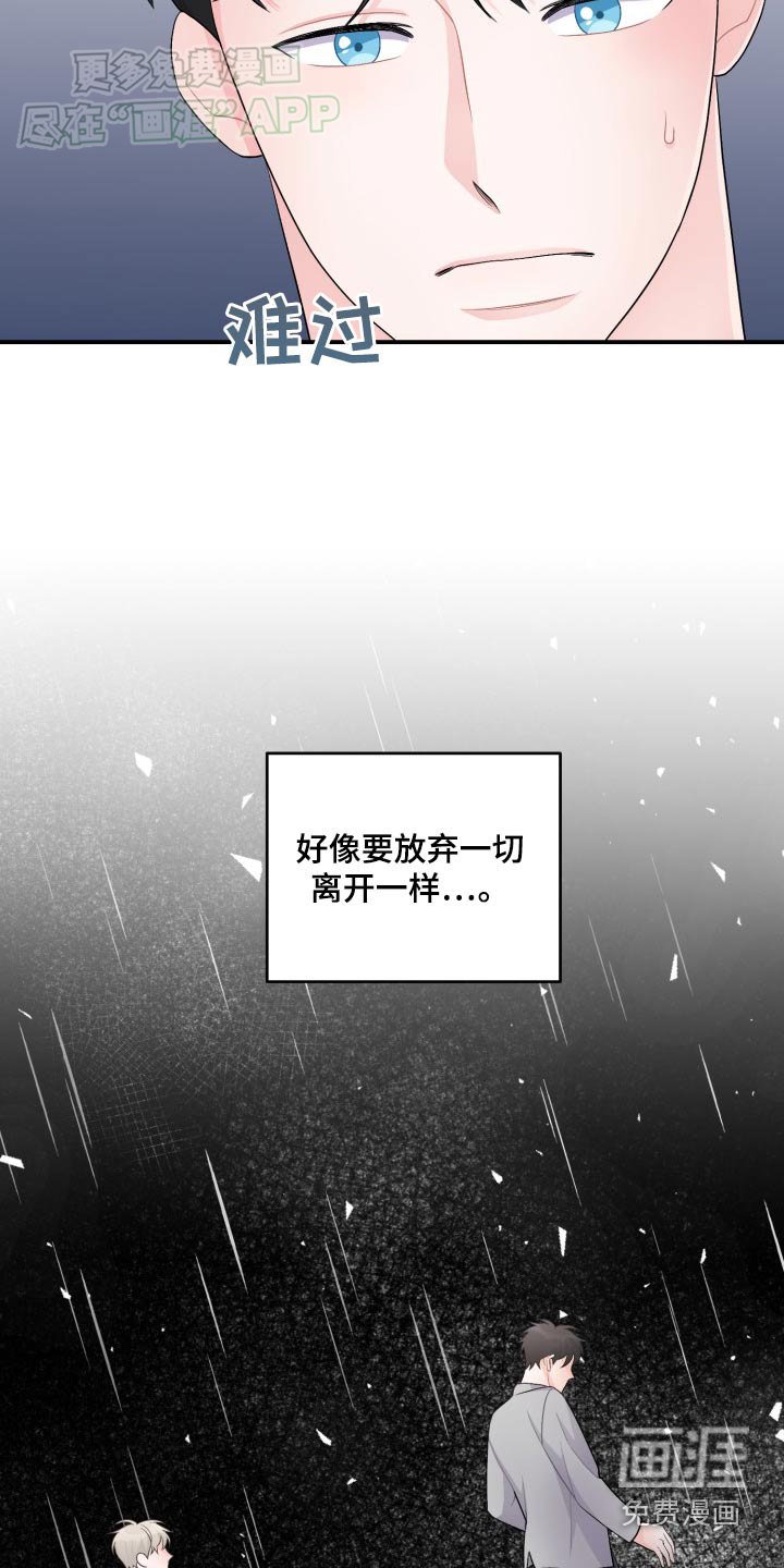 第41章：不会逃跑