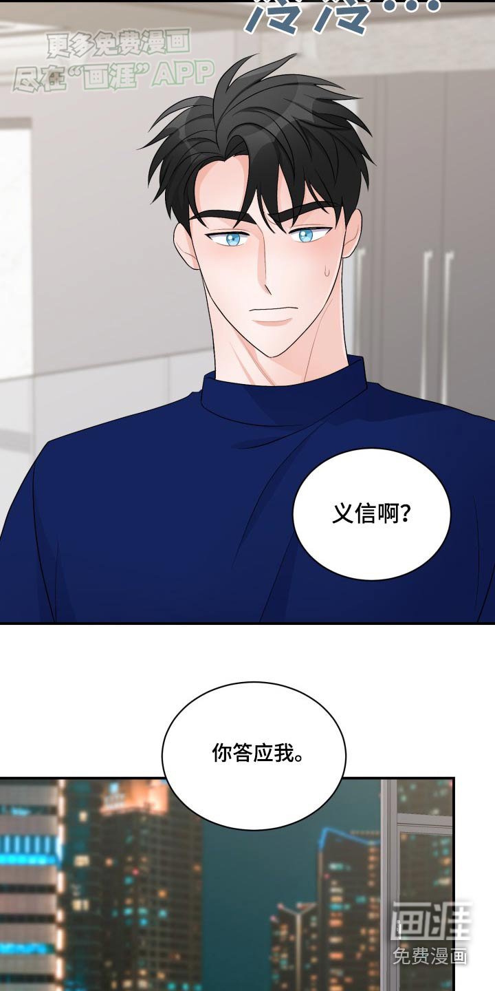 第41章：不会逃跑