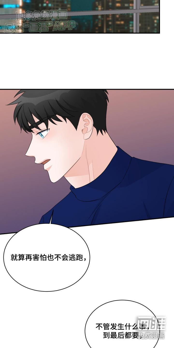 第41章：不会逃跑