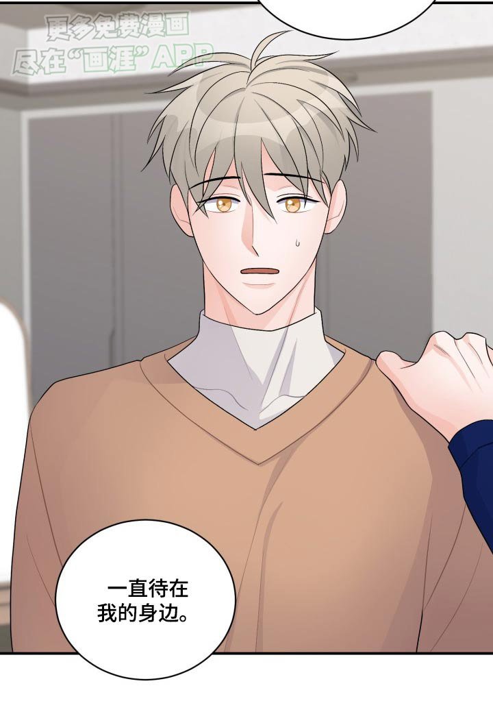 第41章：不会逃跑