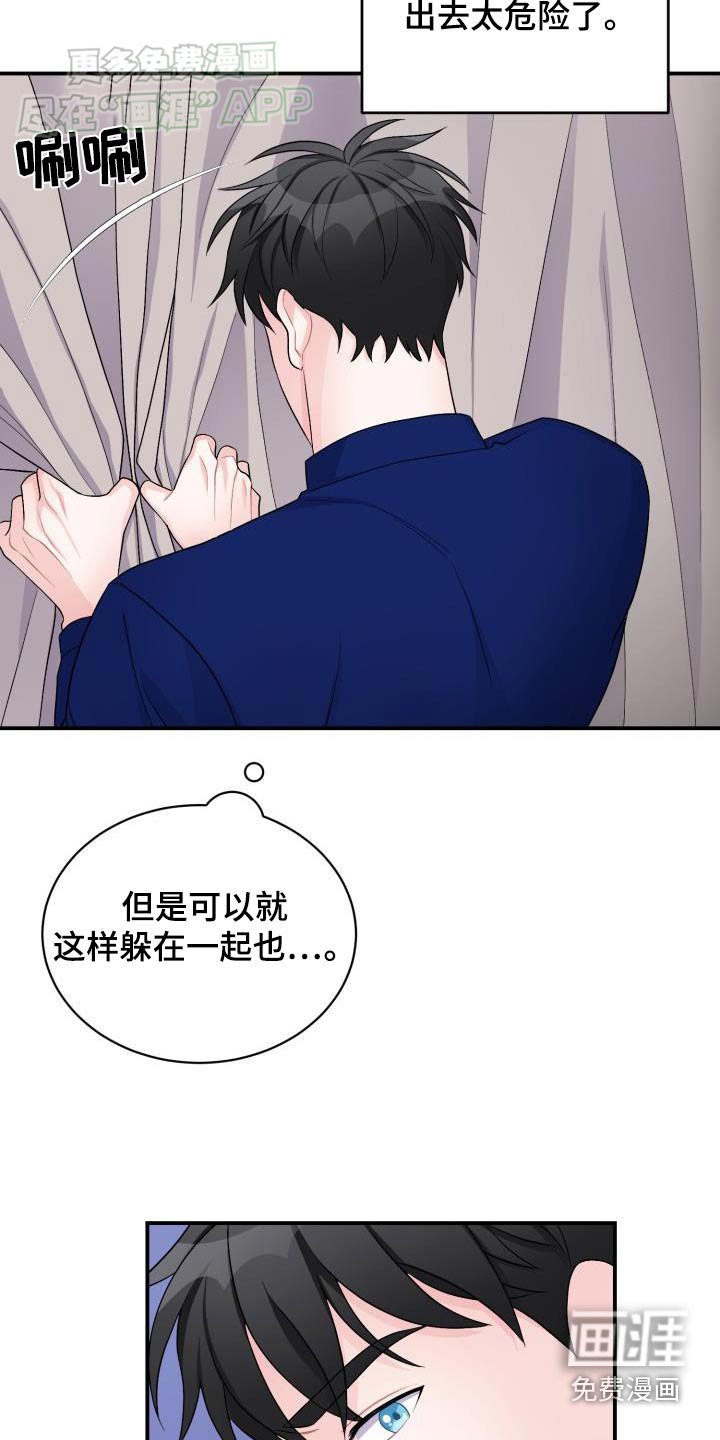 第42章：害怕失去