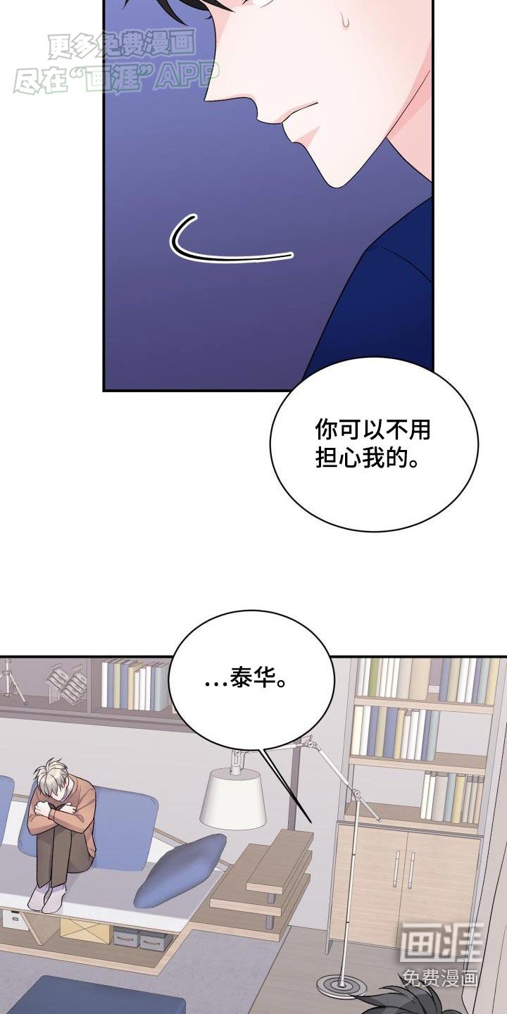 第42章：害怕失去