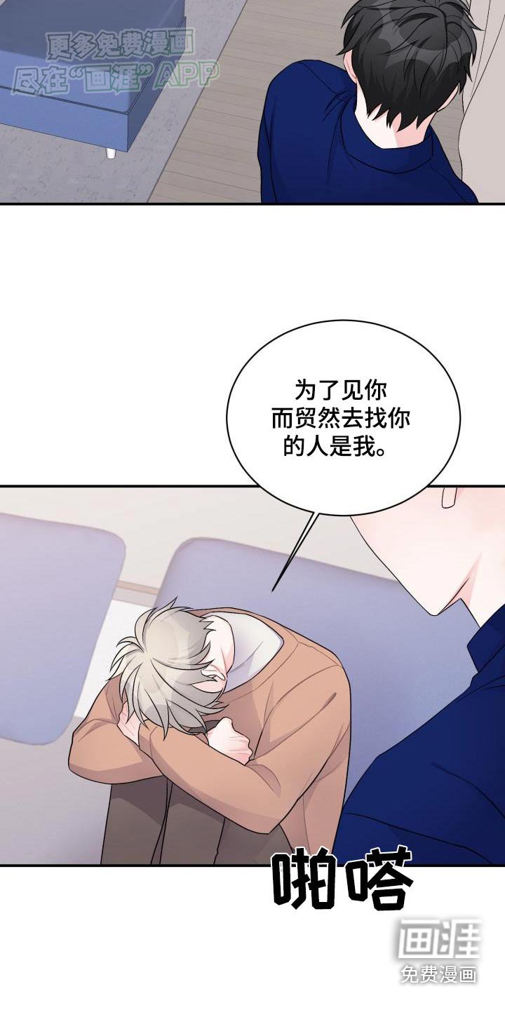 第42章：害怕失去