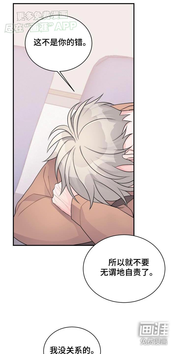 第42章：害怕失去